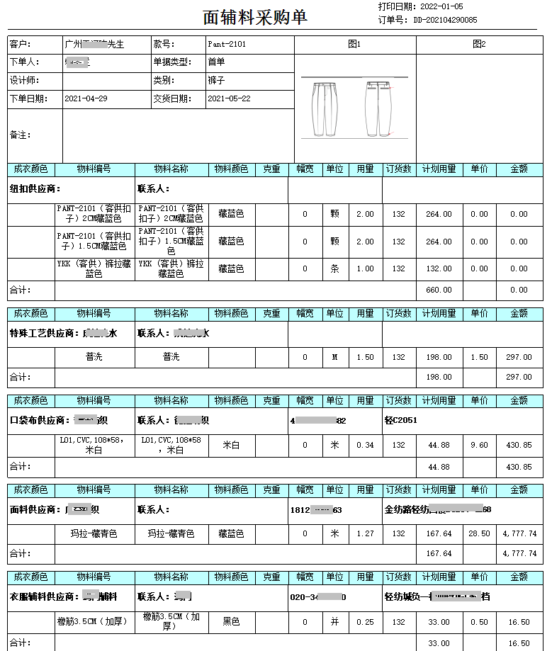 规定 第19页