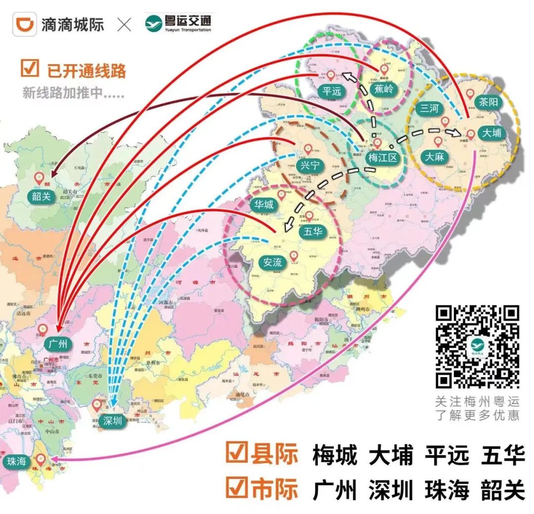 深圳坂田至梅州的跨越时空探索之旅